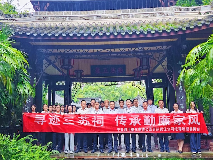 三蘇祠.jpg