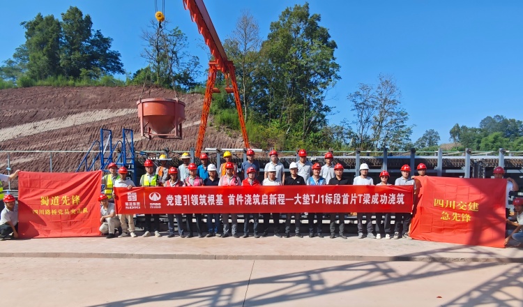 大墊項(xiàng)目TJ1標(biāo)段首片T梁成功澆筑1(1).jpg