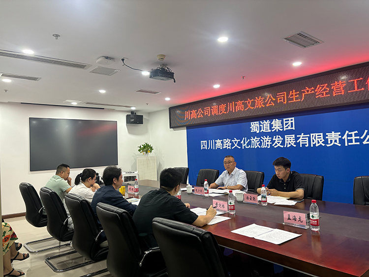 8月調(diào)度會(huì)照片.jpg