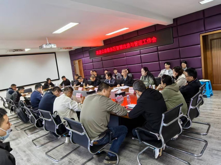 20251027川西公司組織召開(kāi)高速公路服務(wù)區(qū)智慧改造與管理工作會(huì)（1）_副本.jpg